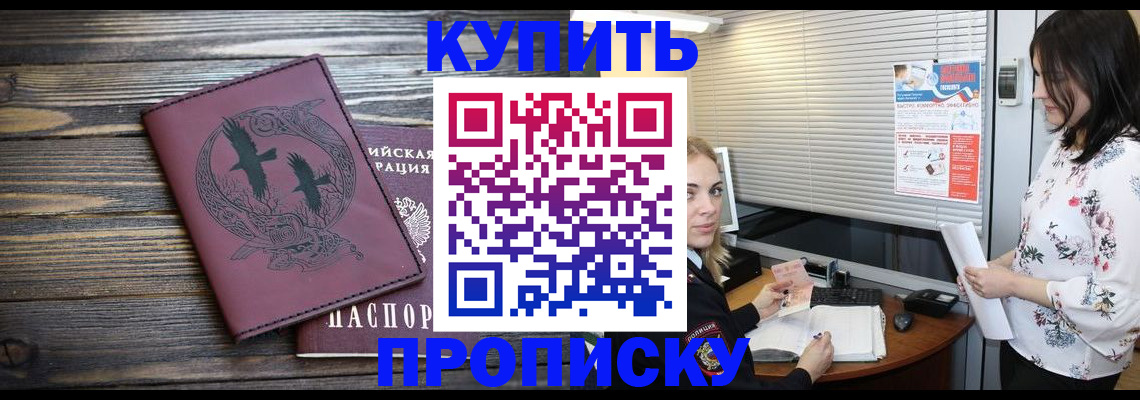 временная регистрация гарантия в Балабаново