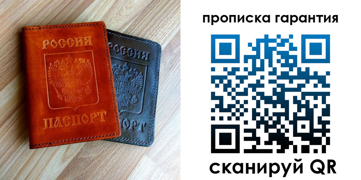 временная регистрация в квартире в Балабаново