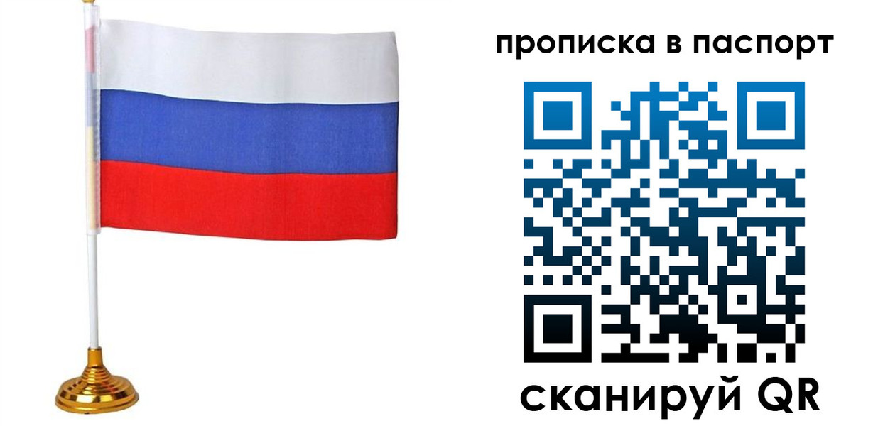 временная регистрация недорого в Балабаново
