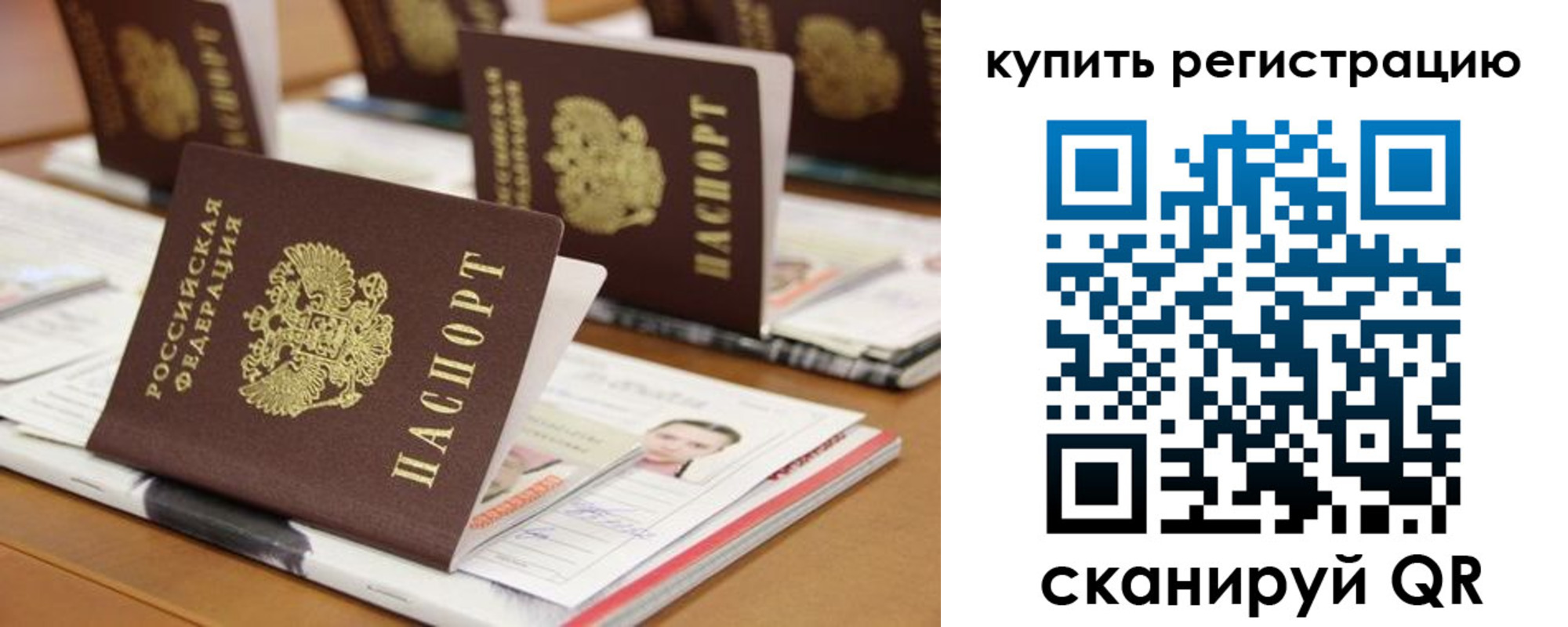 временная прописка в Балабаново