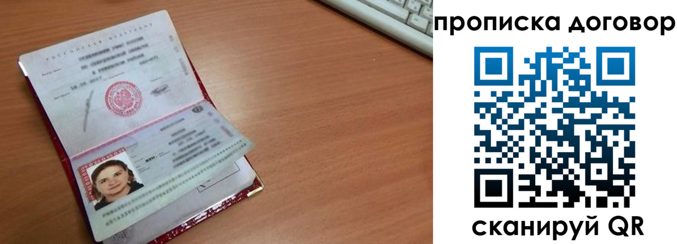 прописка паспорт в Балабаново