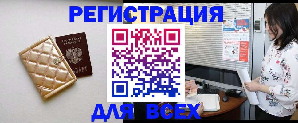 временная регистрация поиск в Балабаново