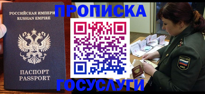 прописка в квартире в Балабаново