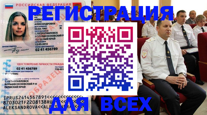прописка гарантия в Балабаново