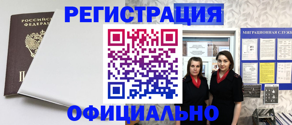 прописка 2025 в Балабаново