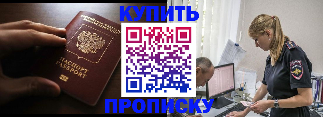 временная регистрация законно в Балабаново