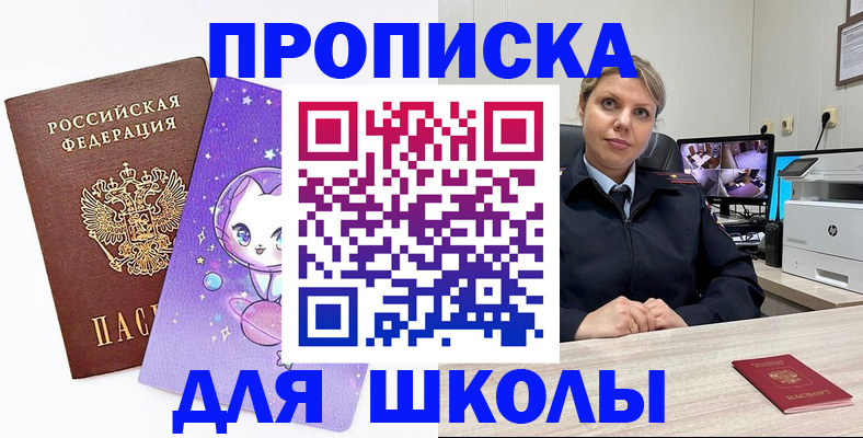 прописка паспорт в Балабаново