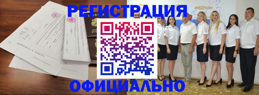 купить прописку в Балабаново