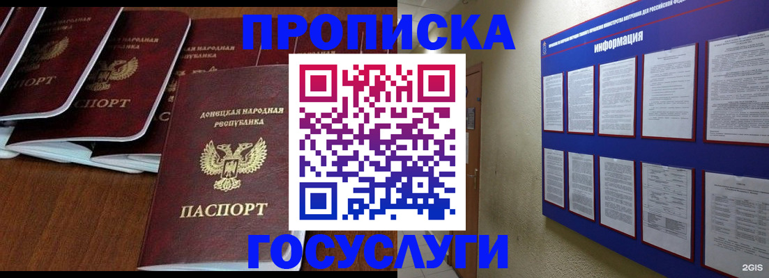 временная регистрация гарантия в Балабаново
